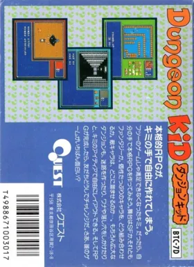 Dungeon Kid (Japan) box cover back